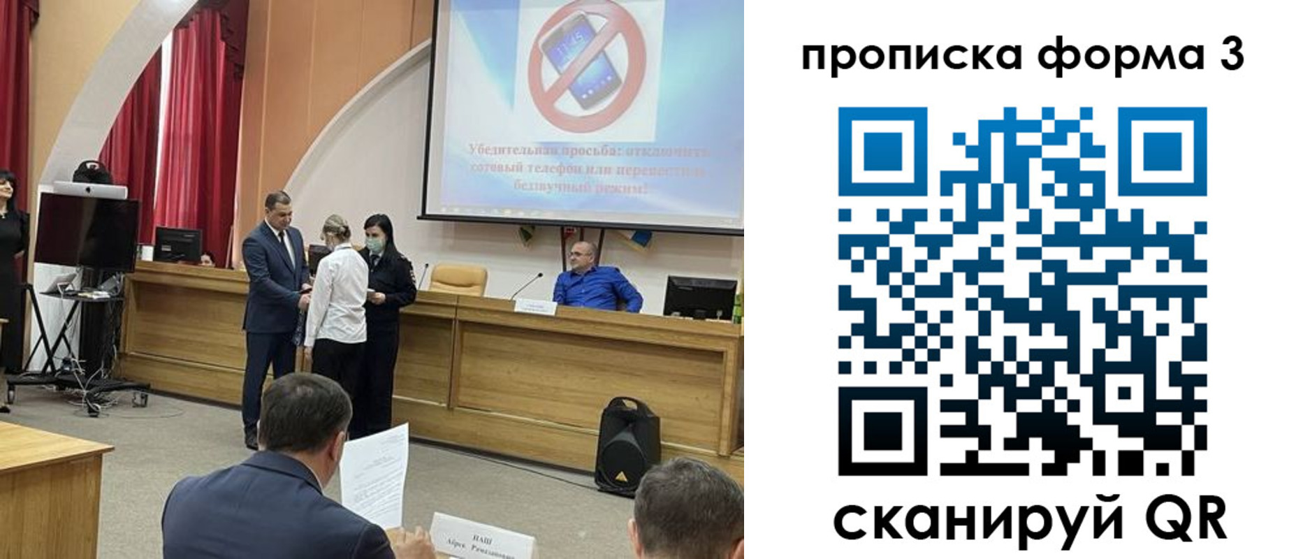прописка гарантия в Болотном