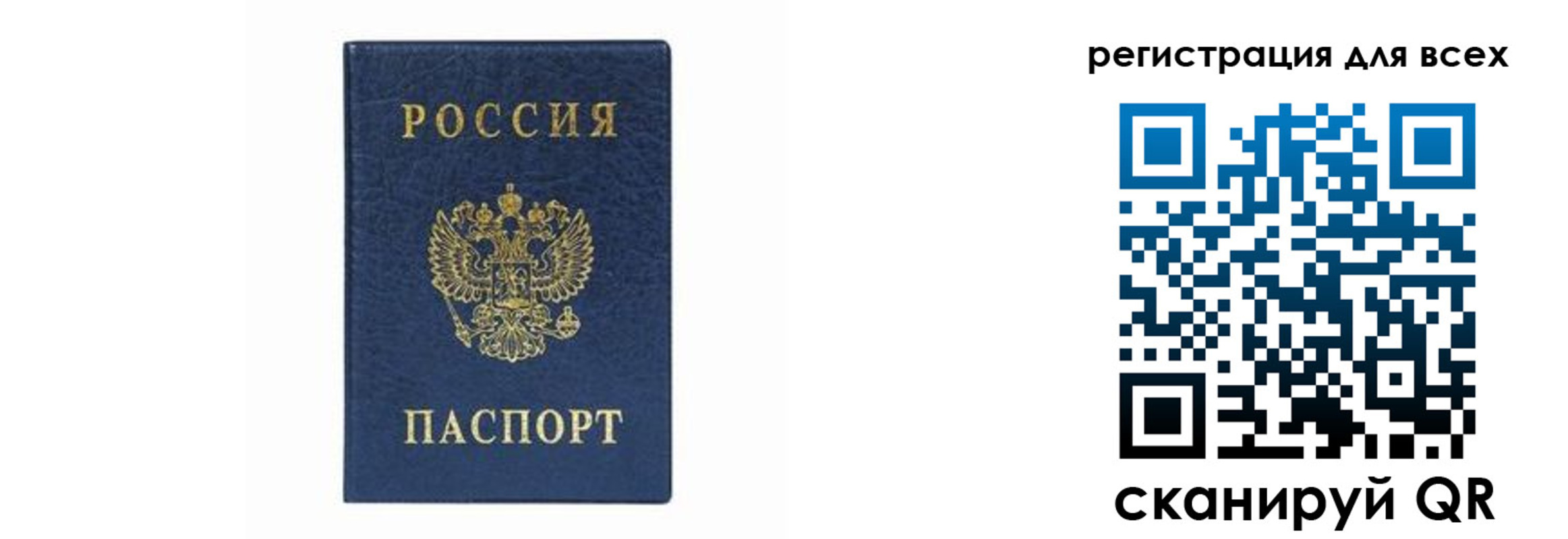 временная регистрация гарантия в Болотном