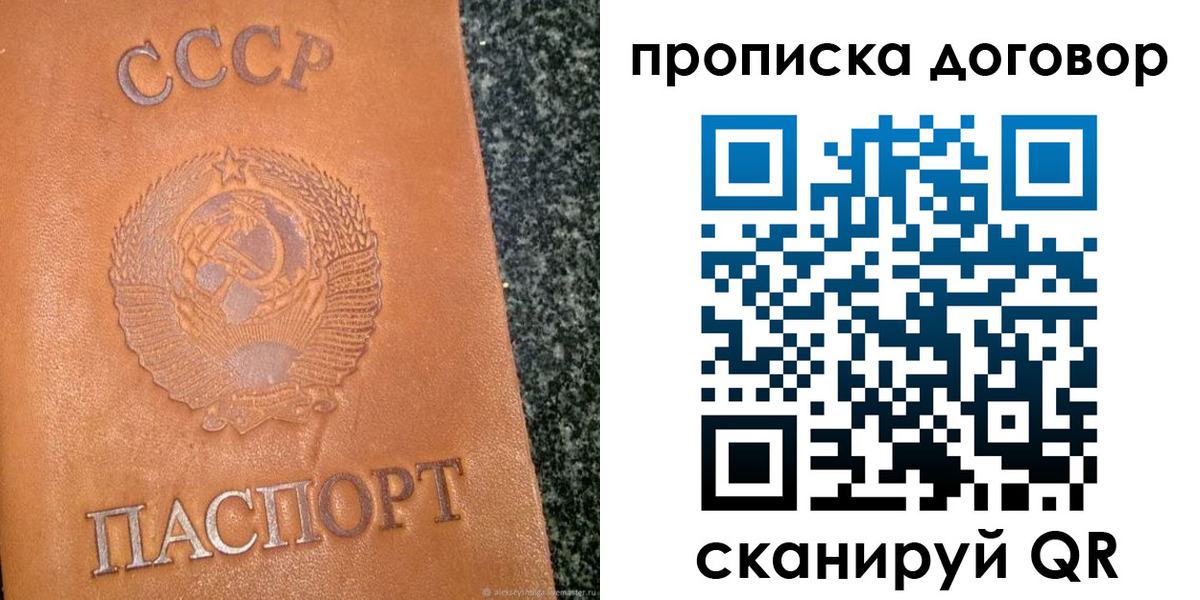 найти адрес прописки в Болотном