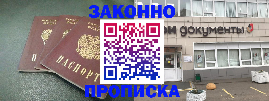 временная регистрация в квартире в Болотном