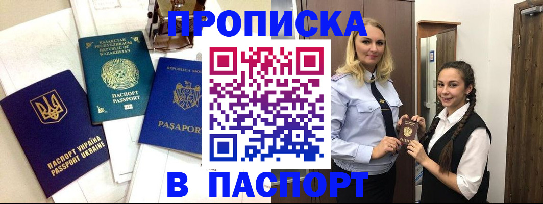 миграционный учет в Болотном
