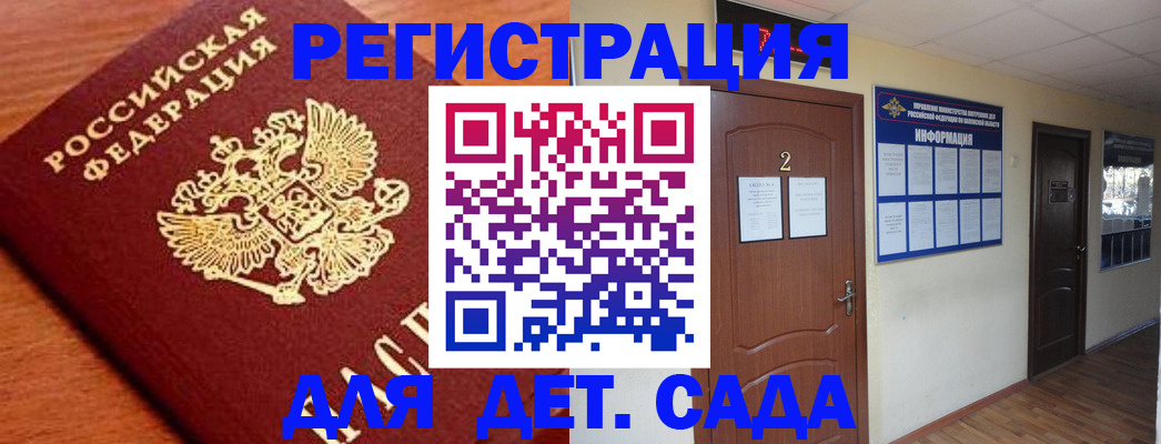 прописка паспорт в Болотном