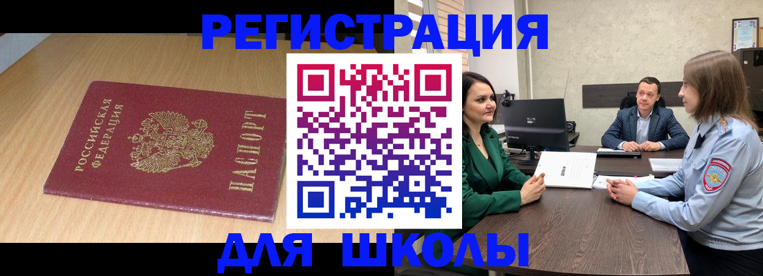 миграционный учет в Болотном