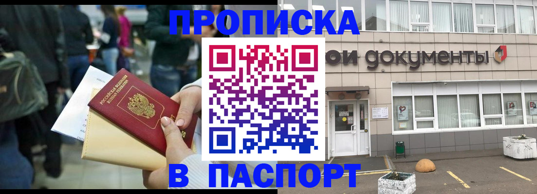 временная регистрация собственник в Болотном