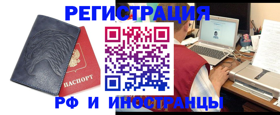 прописка для школы в Болотном