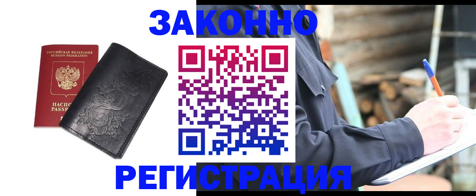 где прописаться в Болотном