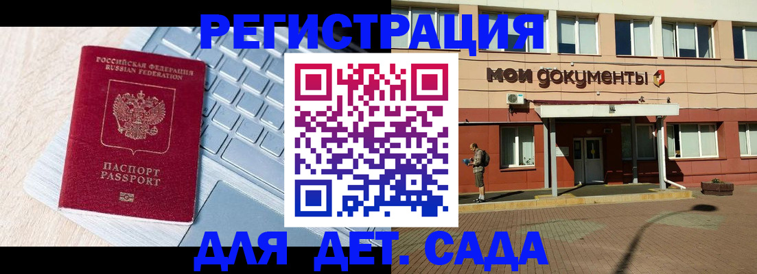 временная регистрация в квартире в Болотном